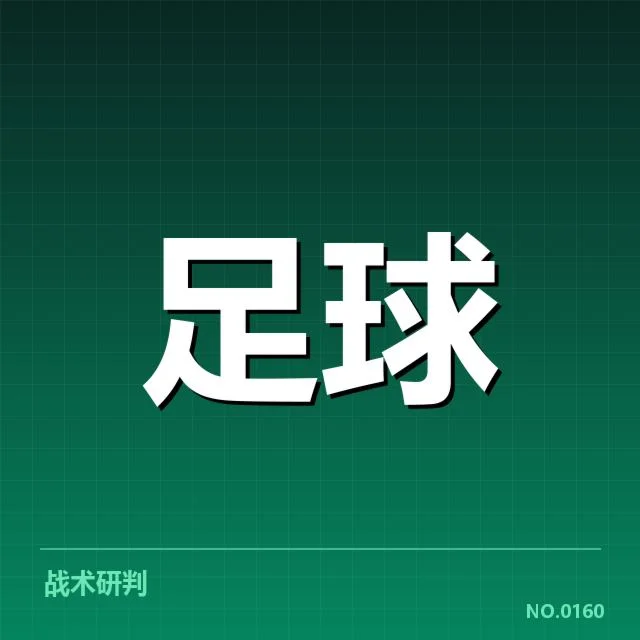 法国杯历史交锋：巴黎圣日耳曼胜负走势如何