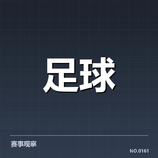 奥林匹亚科斯梯队提拔:球队青训培养成效几何