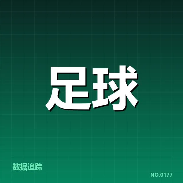 已确认的梯队人员及相关赛程
